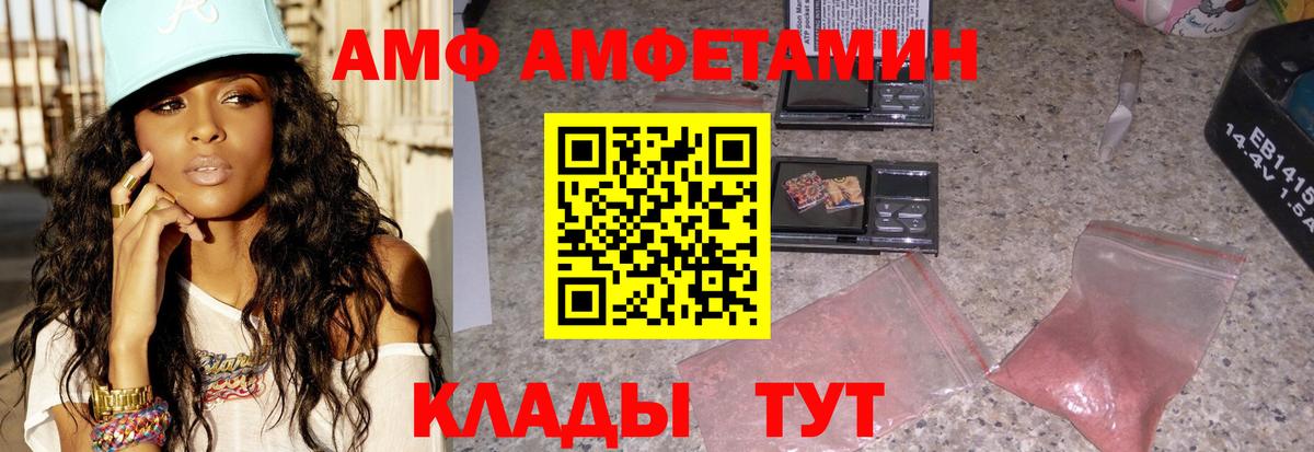 АМФЕТАМИН 98% Новошахтинск