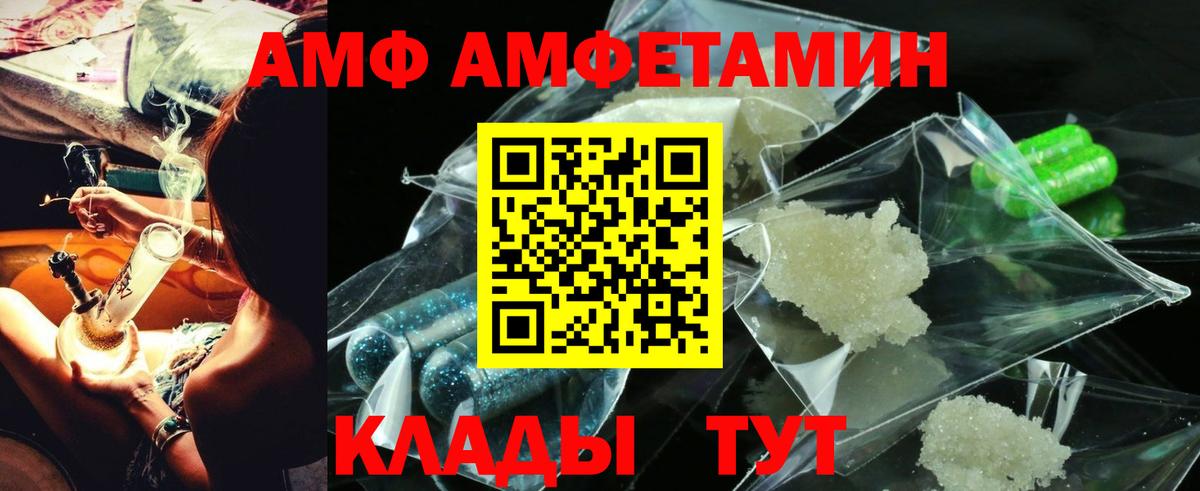 Amphetamine 98% Новошахтинск