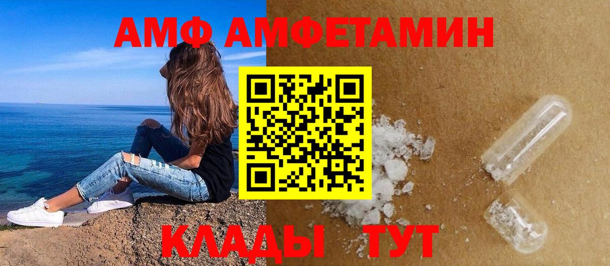 Amphetamine 97%  Вход с VPN  Новошахтинск 