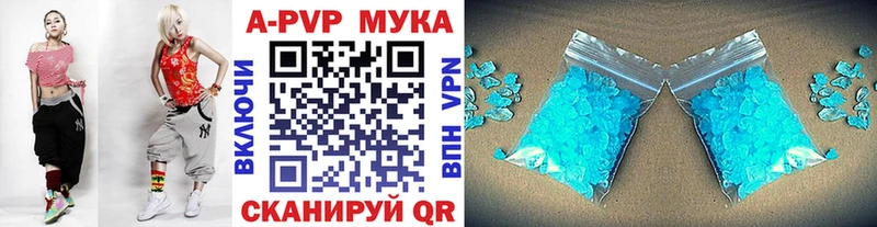 A PVP кристаллы  дарк нет состав  Новошахтинск 
