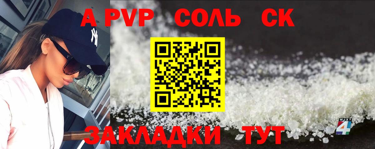 Новошахтинск  Alpha PVP  Alfa_PVP мука  A PVP VHQ  Вход с VPN  где купить наркоту  Альфа ПВП СК 