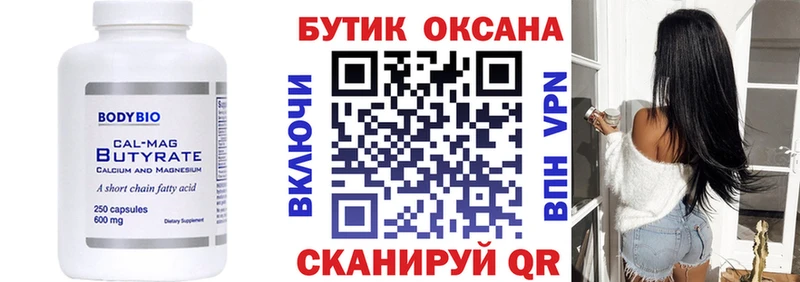 Бутират GHB Новошахтинск