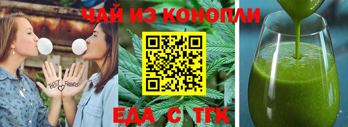 Cannafood конопля  Новошахтинск 