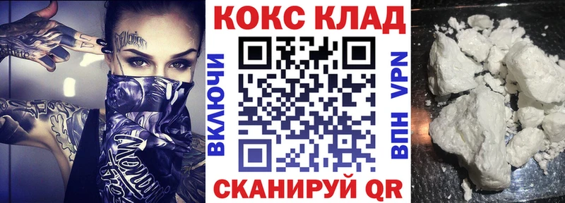 COCAIN Fish Scale  Новошахтинск 