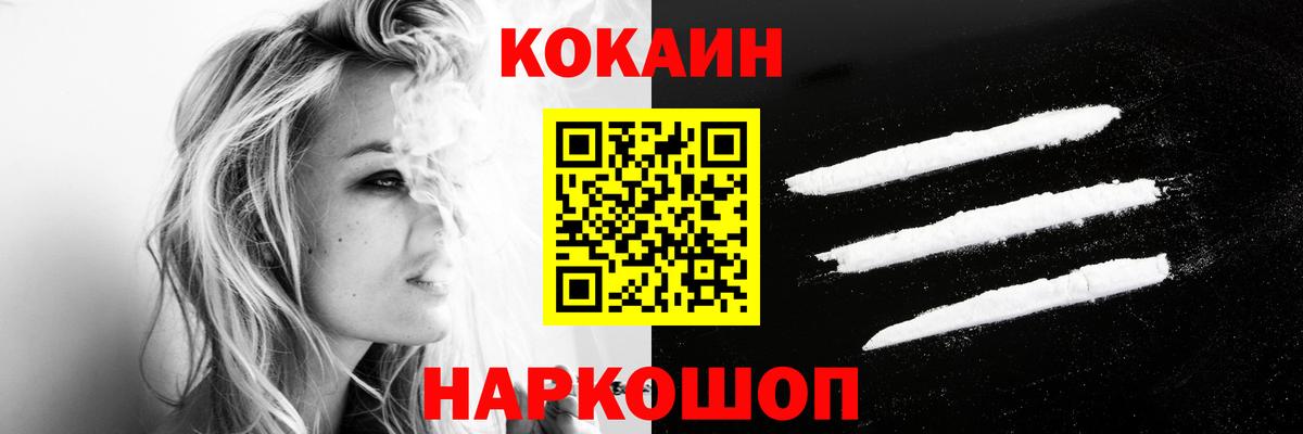 Cocaine 97% Новошахтинск