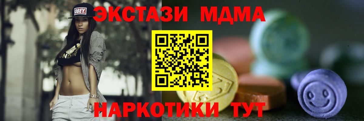 Ecstasy 99%  Вход с VPN  Ecstasy VHQ  блэк спрут ссылки  Новошахтинск  Ecstasy 