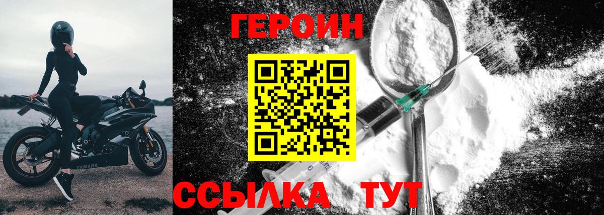 Героин гречка Новошахтинск