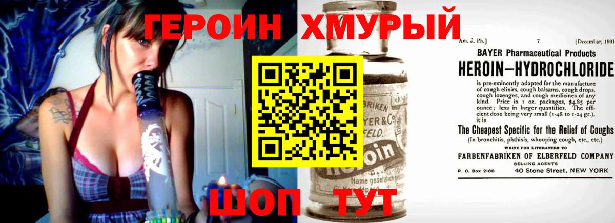 ГЕРОИН гречка  Новошахтинск 