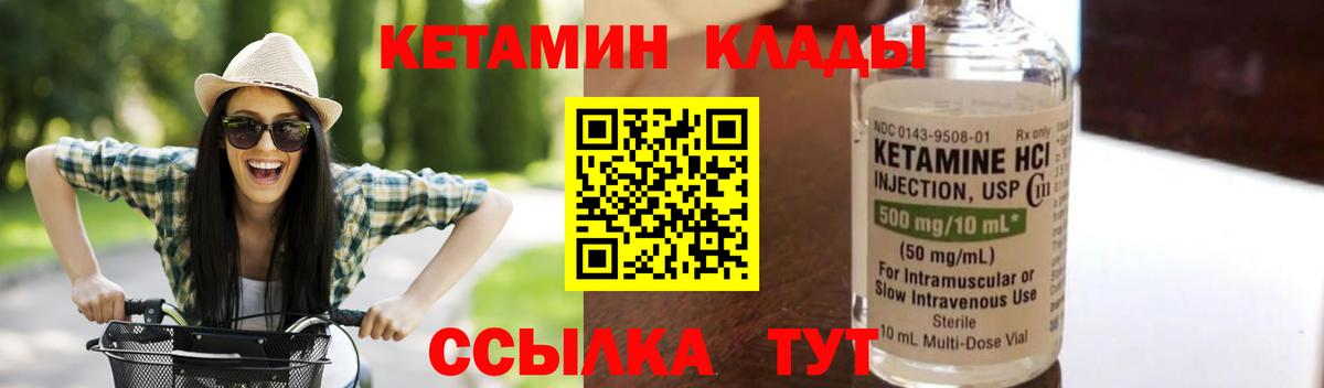 Кетамин ketamine  Новошахтинск  даркнет Telegram  Кетамин ketamine 