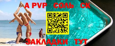 альфа пвп Гусев