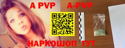 ALPHA-PVP Абакан