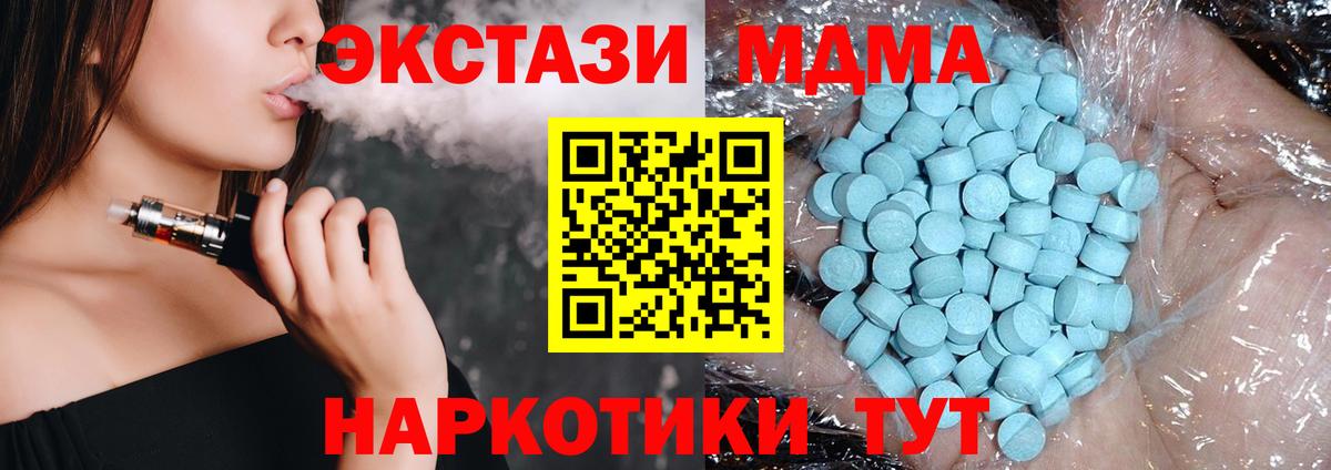 MDMA молли  MDMA  МДМА молли  Новошахтинск 