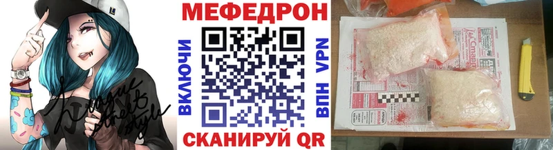Мефедрон кристаллы Новошахтинск