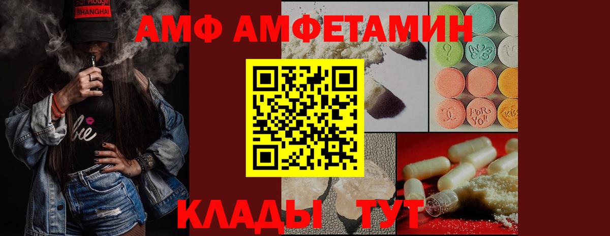 Первитин кристалл  Вход с VPN  Первитин кристалл  Новошахтинск 