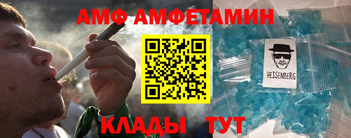 Первитин Methamphetamine Новошахтинск