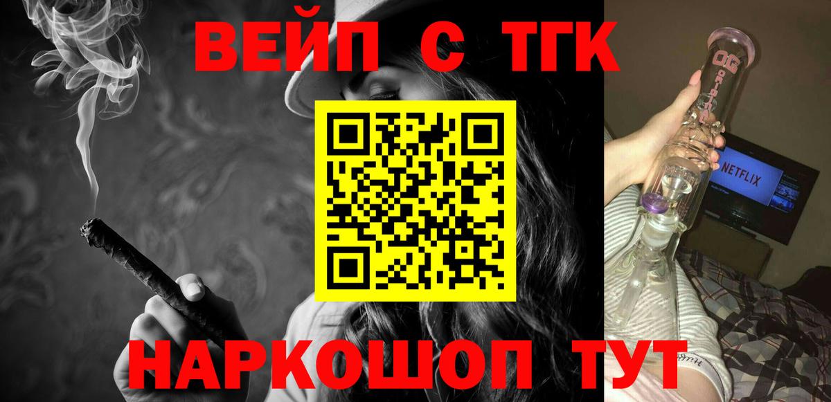 Дистиллят ТГК THC oil Новошахтинск