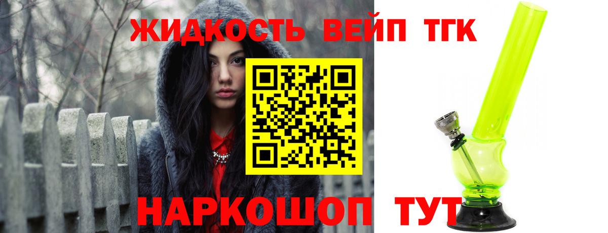 Дистиллят ТГК жижа  Вход с VPN  Новошахтинск 