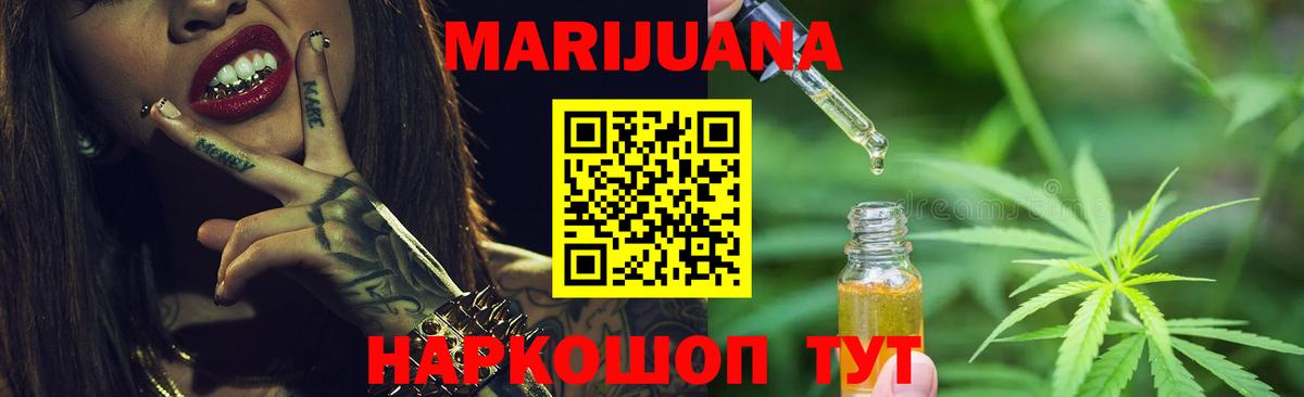 МАРИХУАНА Amnesia Новошахтинск